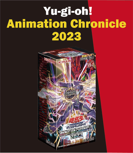 Animation Chronicle 2023
