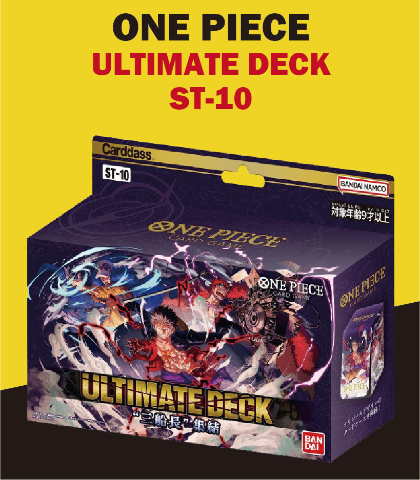 ULTIMATE DECK